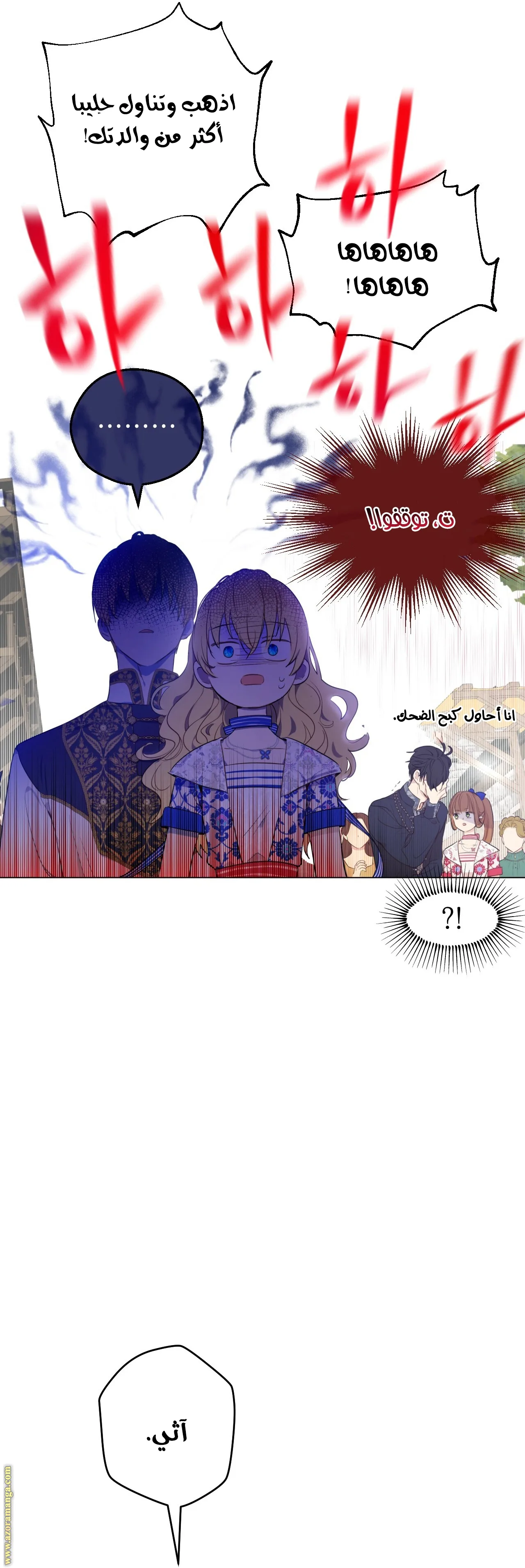 Read One Day I Became a Princess AR Manga Online