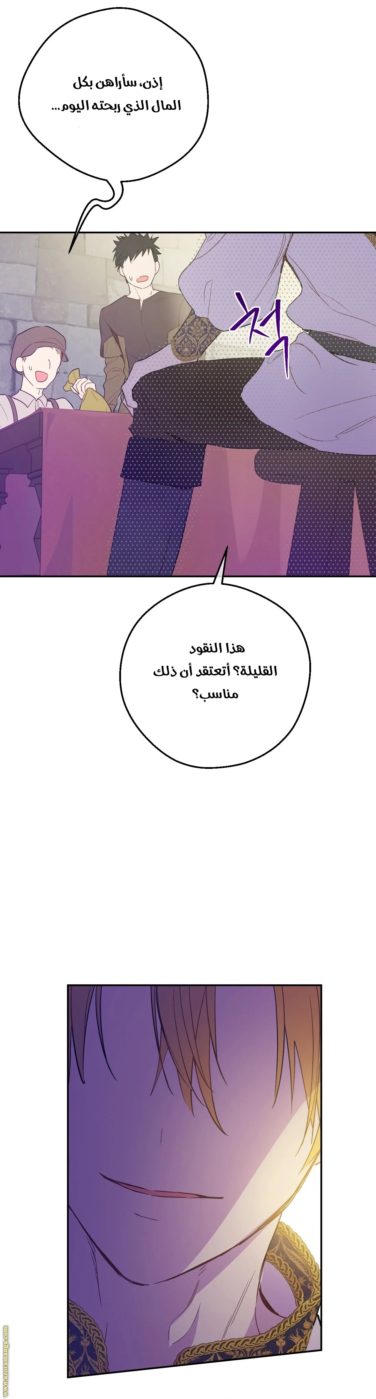 Read One Day I Became a Princess AR Manga Online
