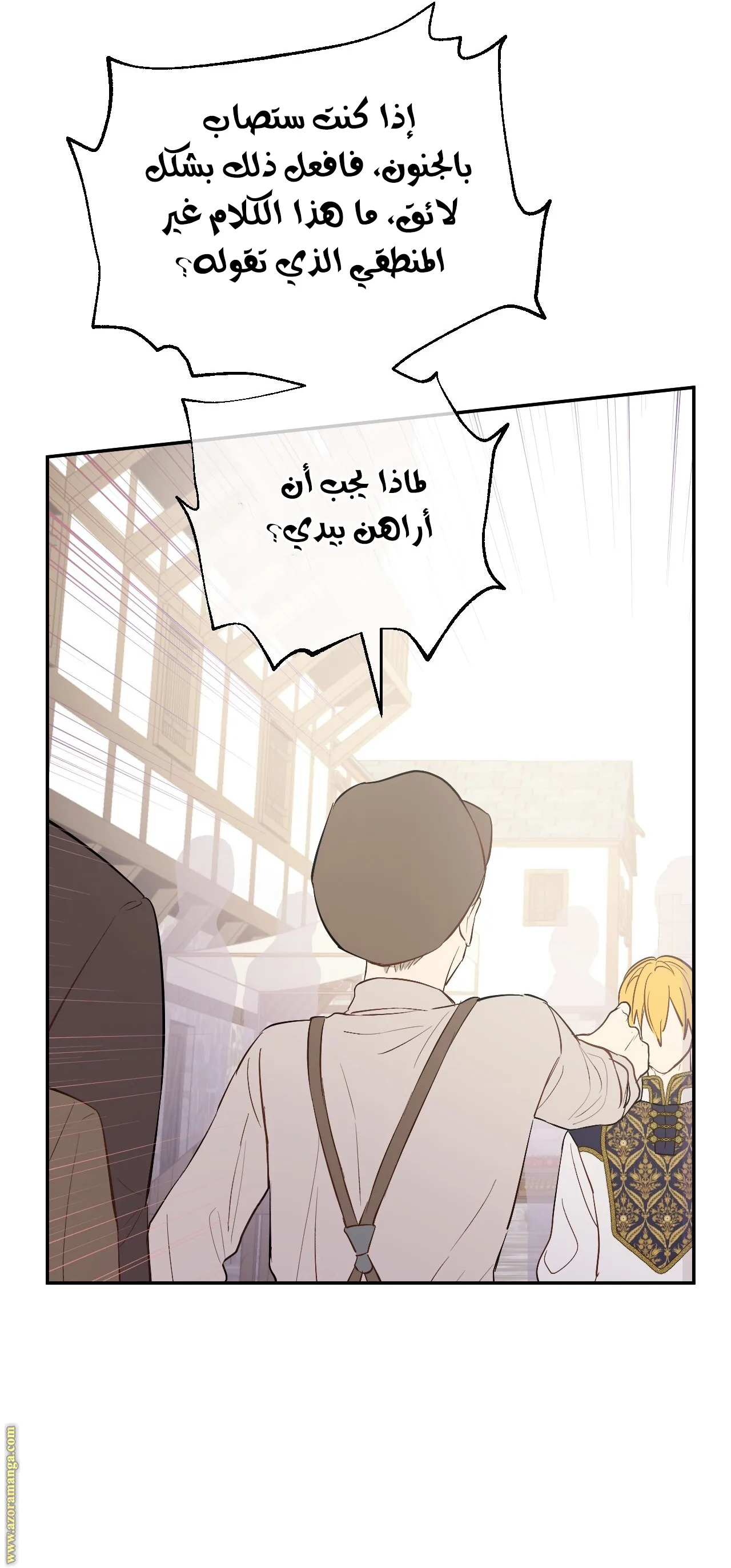Read One Day I Became a Princess AR Manga Online
