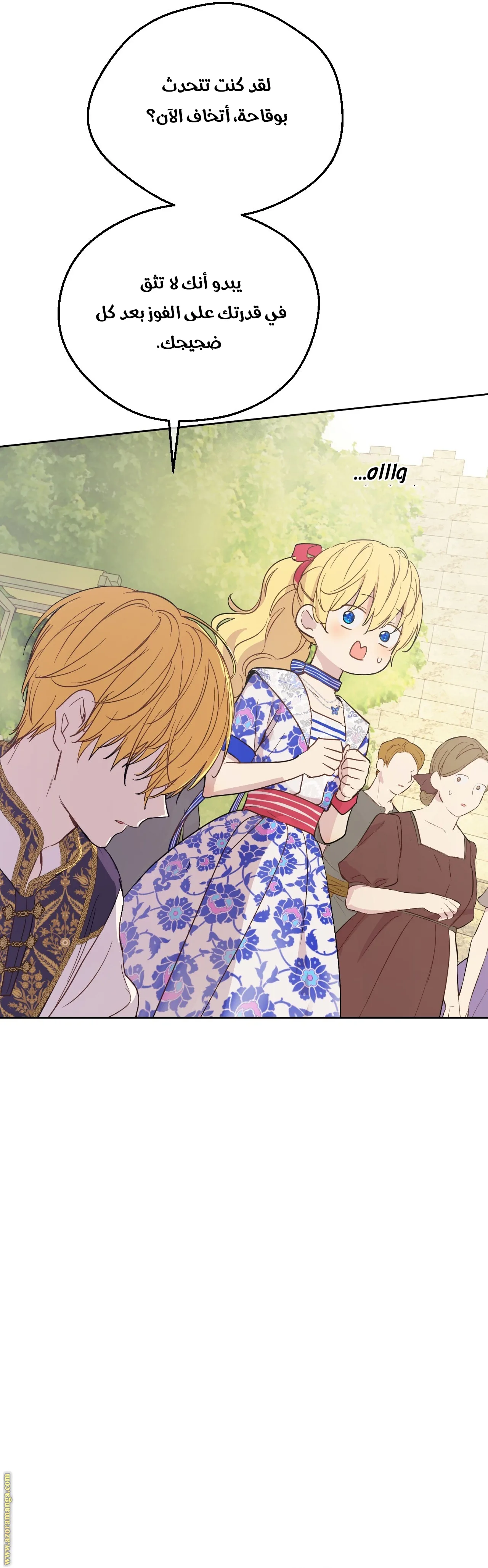 Read One Day I Became a Princess AR Manga Online