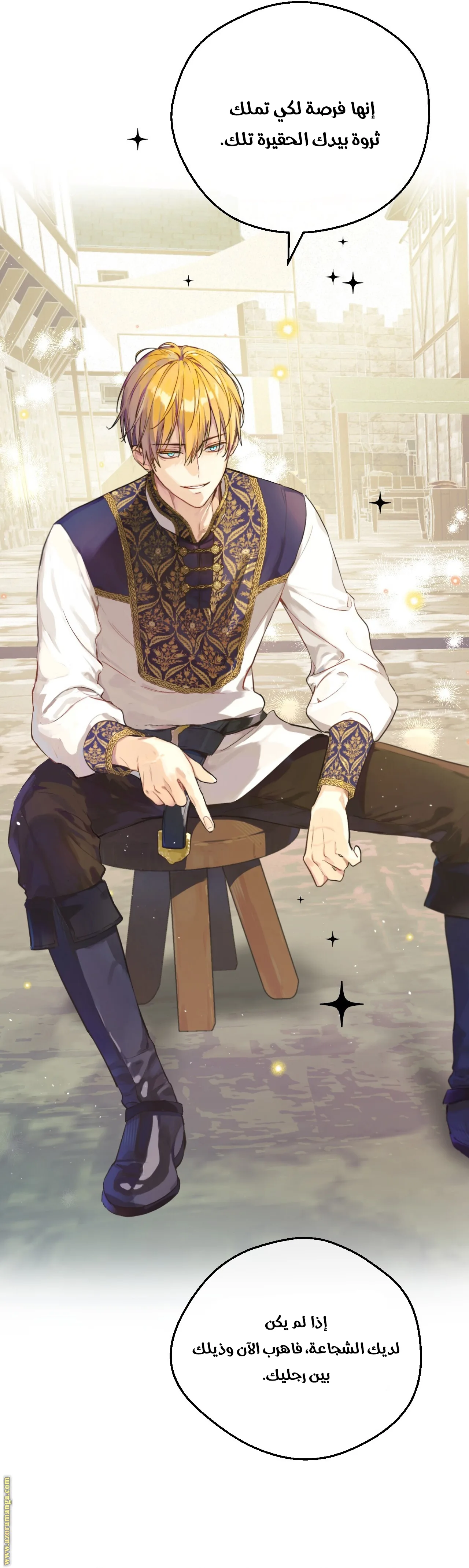 Read One Day I Became a Princess AR Manga Online