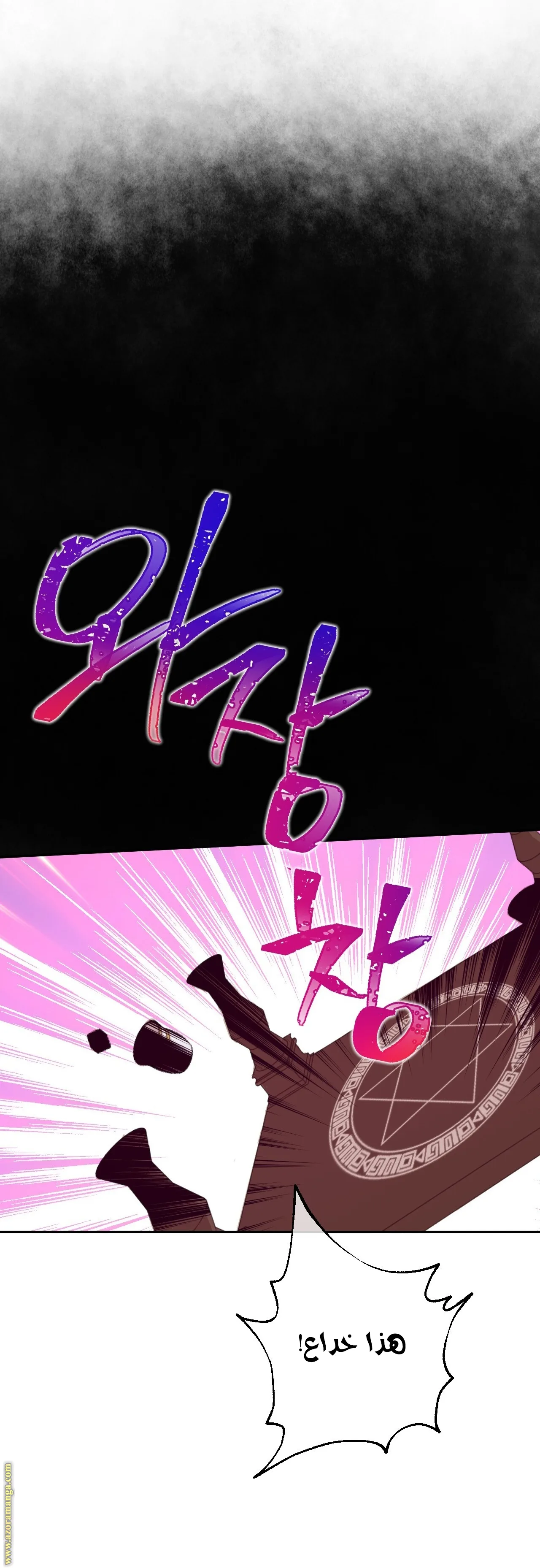 Read One Day I Became a Princess AR Manga Online