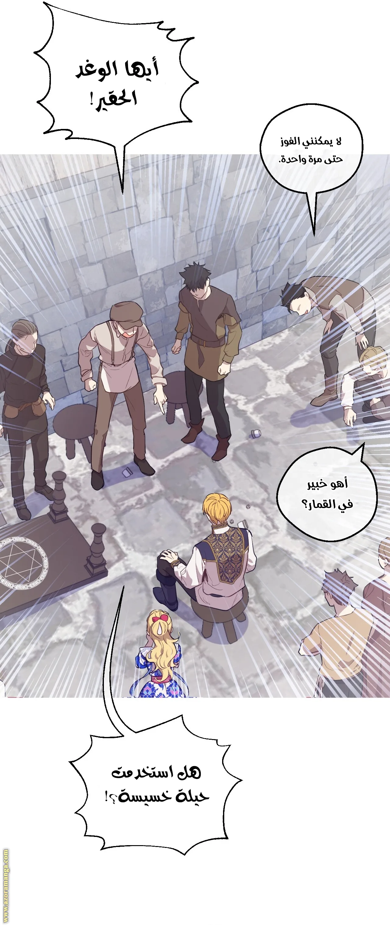 Read One Day I Became a Princess AR Manga Online