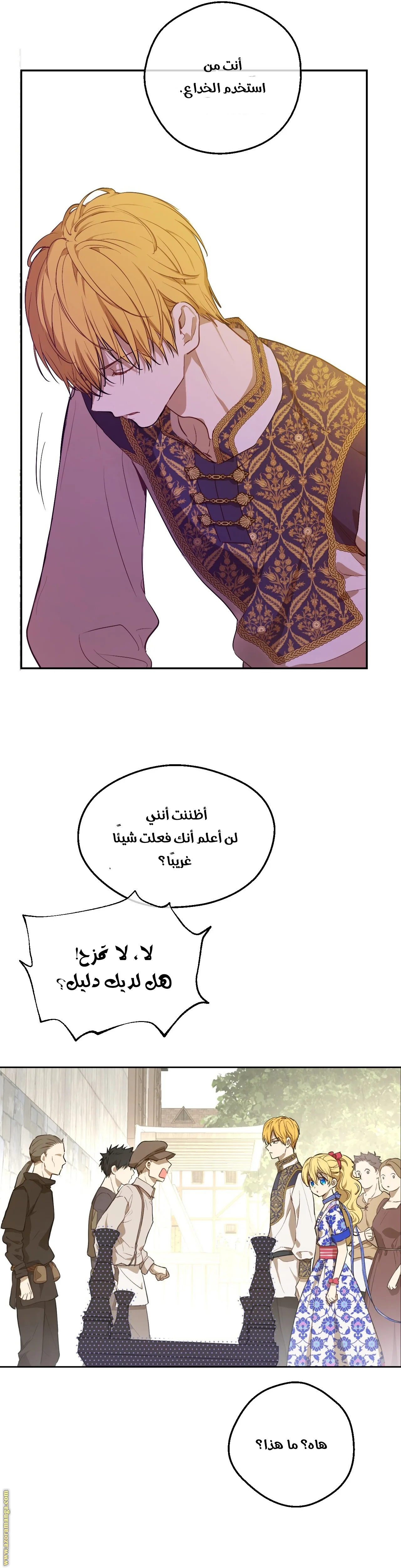 Read One Day I Became a Princess AR Manga Online
