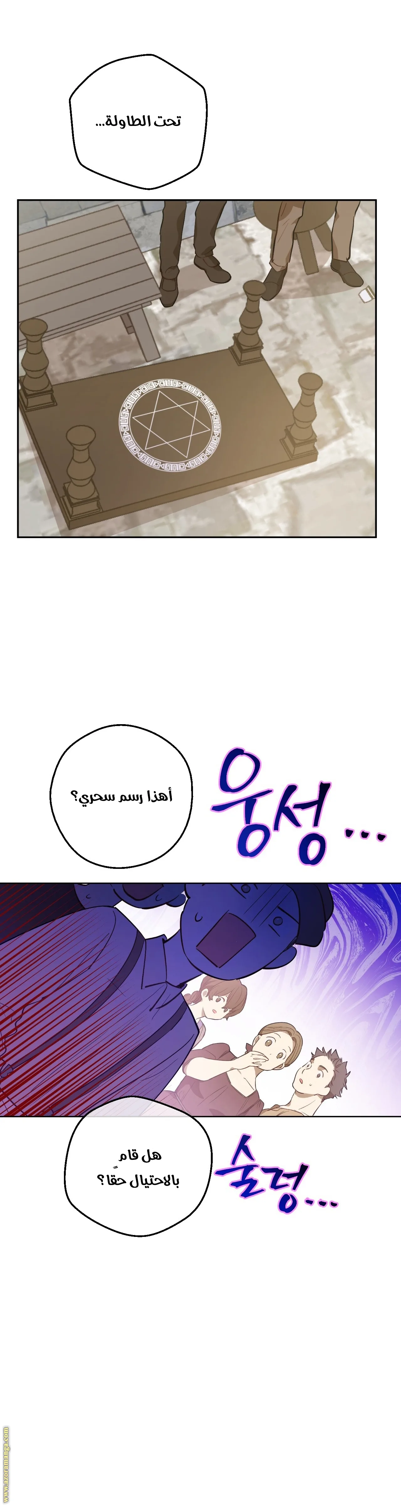 Read One Day I Became a Princess AR Manga Online