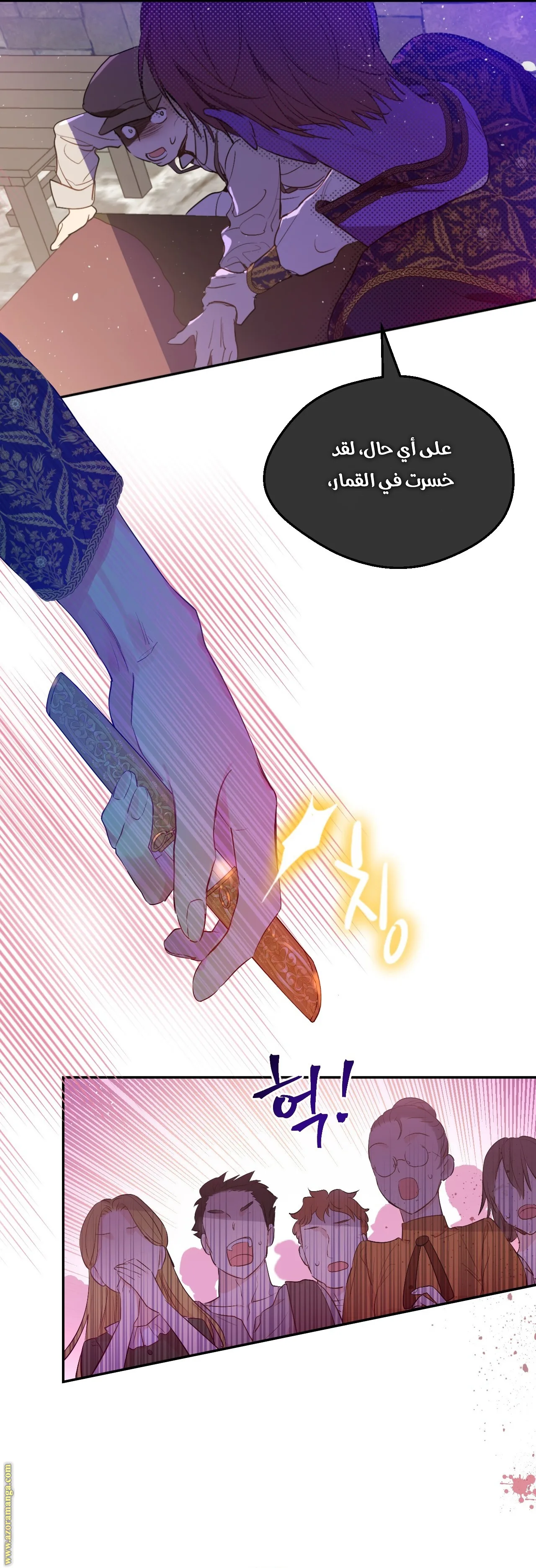 Read One Day I Became a Princess AR Manga Online