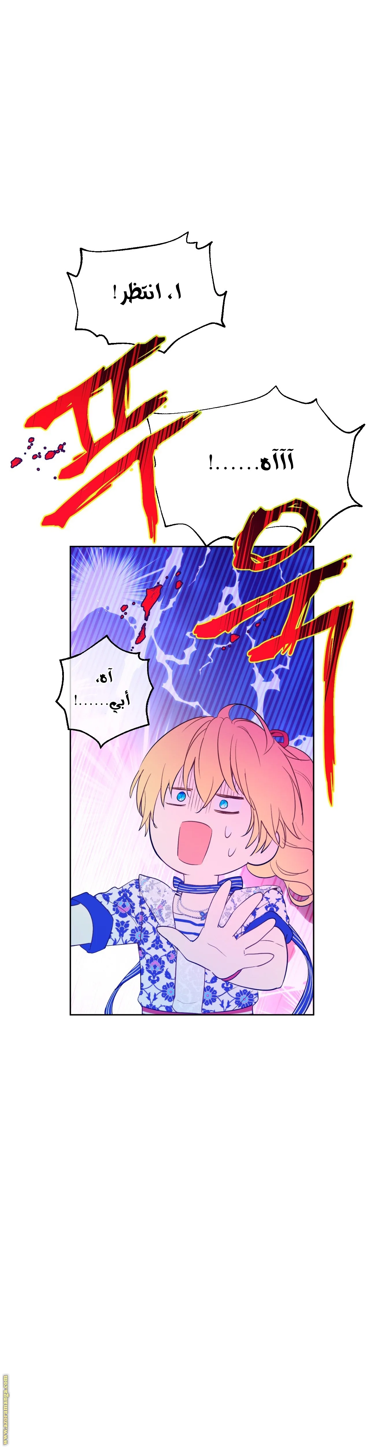 Read One Day I Became a Princess AR Manga Online
