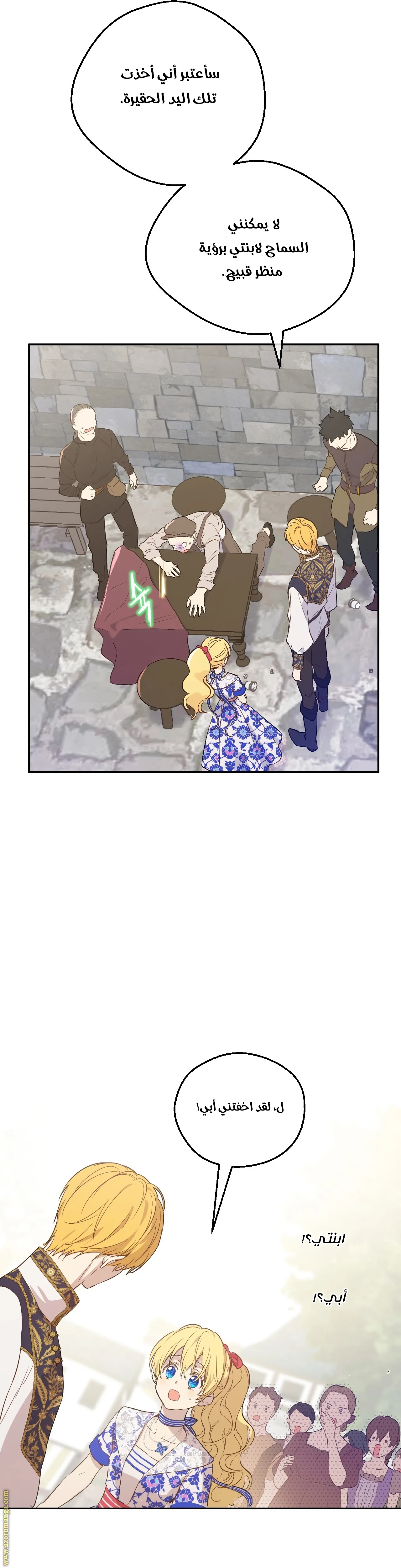Read One Day I Became a Princess AR Manga Online