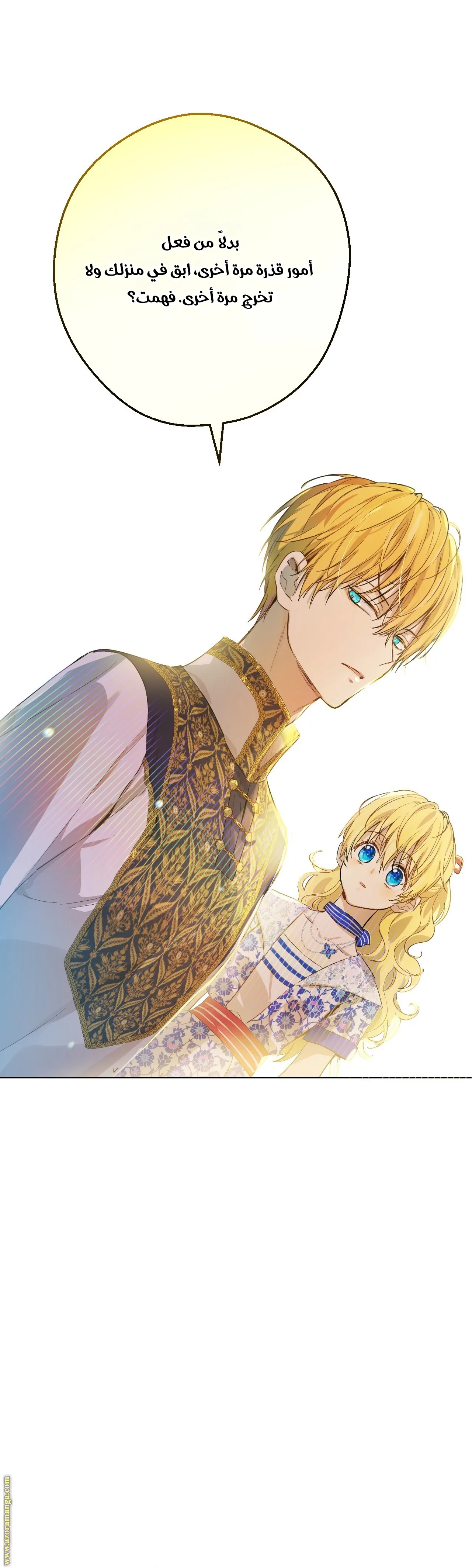 Read One Day I Became a Princess AR Manga Online