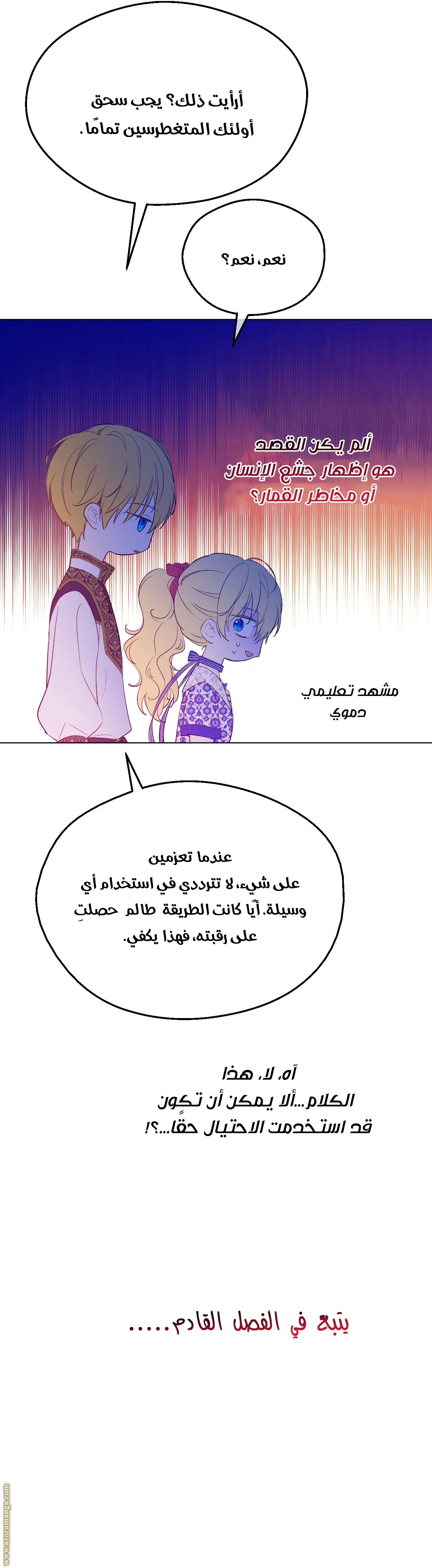 Read One Day I Became a Princess AR Manga Online