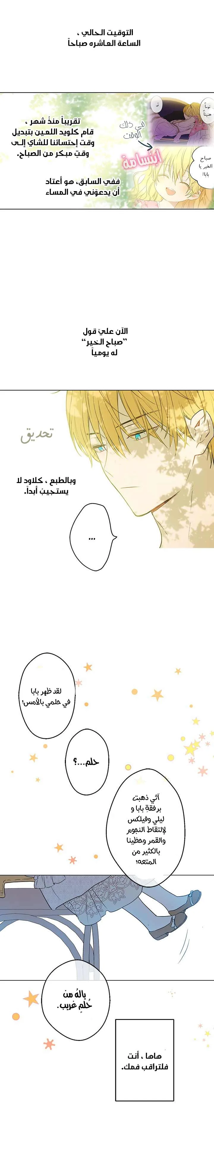 Read One Day I Became a Princess AR Manga Online