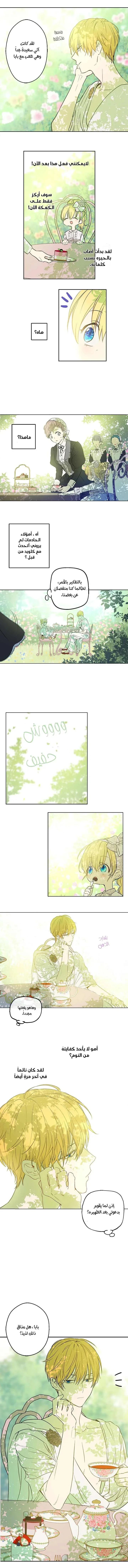 Read One Day I Became a Princess AR Manga Online