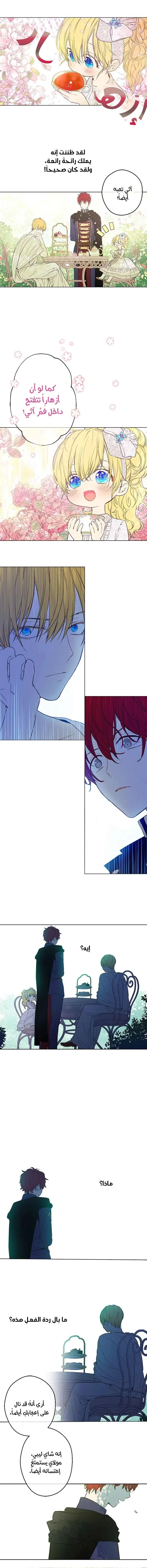 Read One Day I Became a Princess AR Manga Online