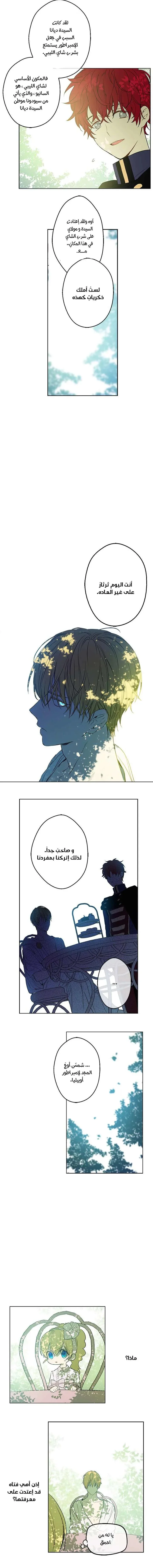 Read One Day I Became a Princess AR Manga Online