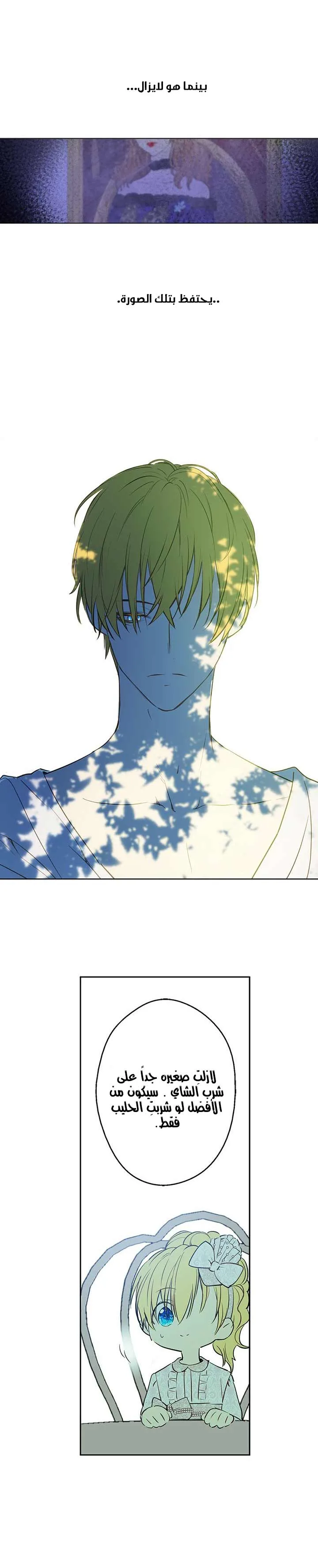 Read One Day I Became a Princess AR Manga Online