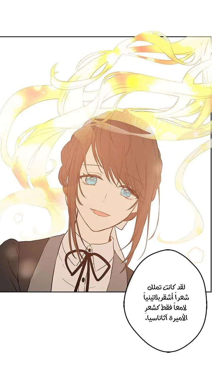 Read One Day I Became a Princess AR Manga Online