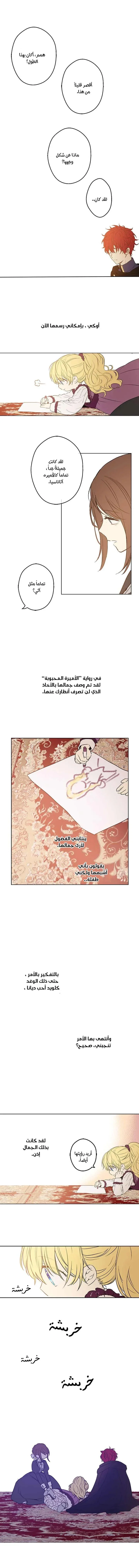 Read One Day I Became a Princess AR Manga Online