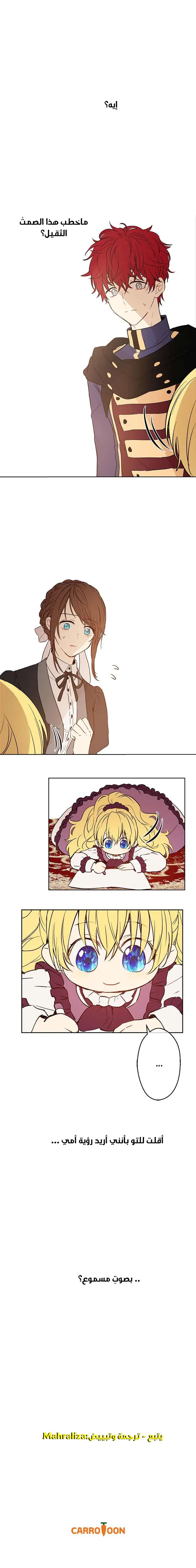 Read One Day I Became a Princess AR Manga Online