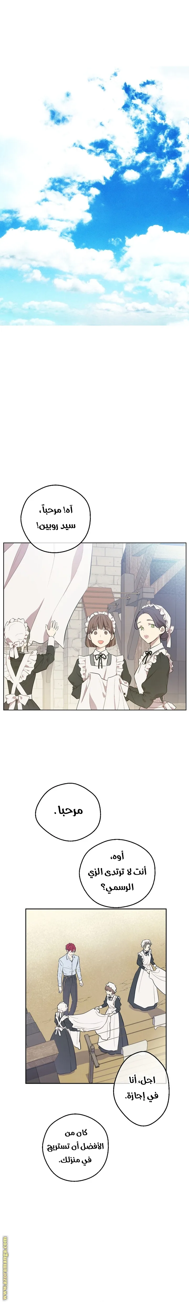 Read One Day I Became a Princess AR Manga Online