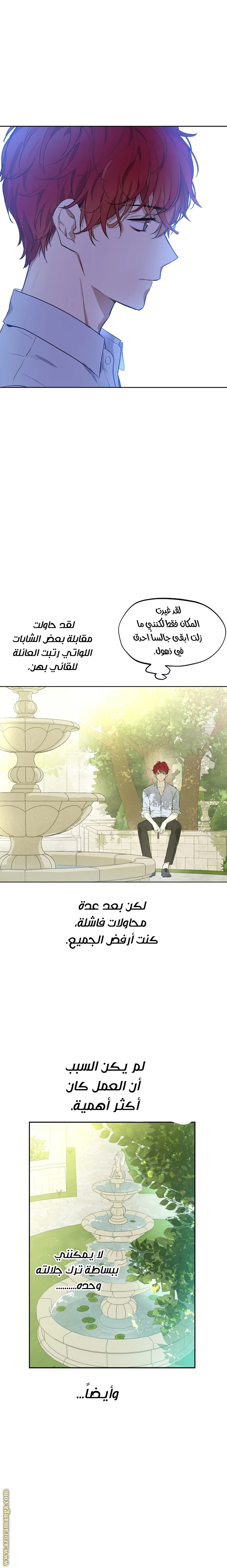 Read One Day I Became a Princess AR Manga Online