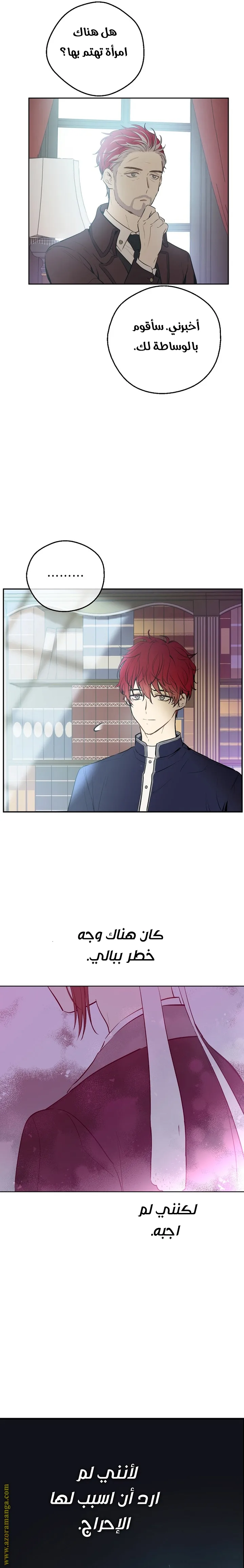 Read One Day I Became a Princess AR Manga Online