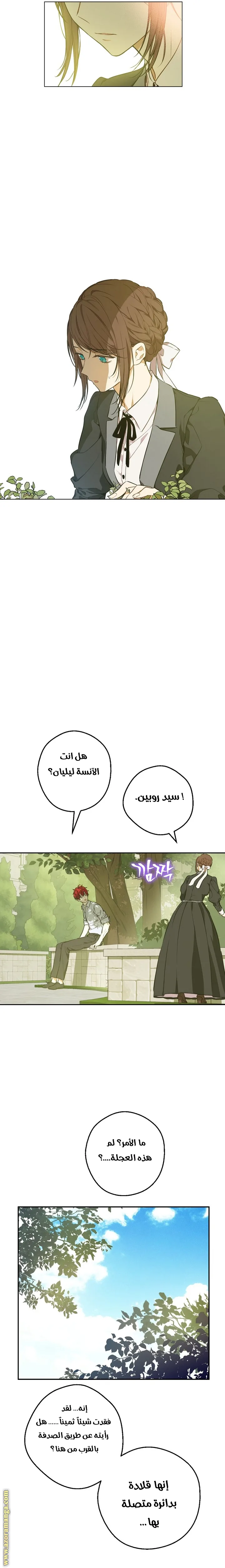 Read One Day I Became a Princess AR Manga Online