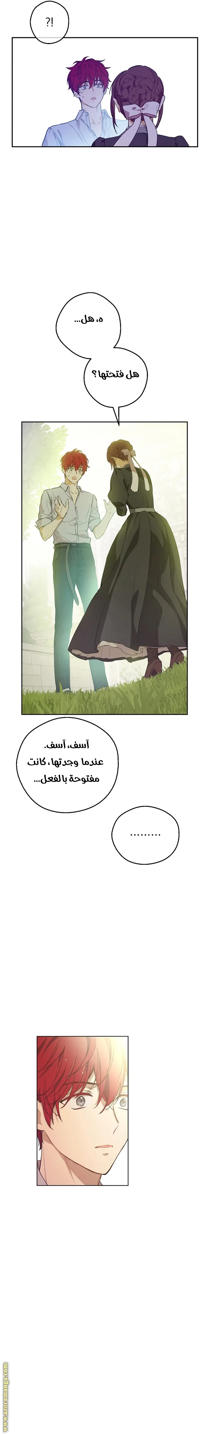 Read One Day I Became a Princess AR Manga Online