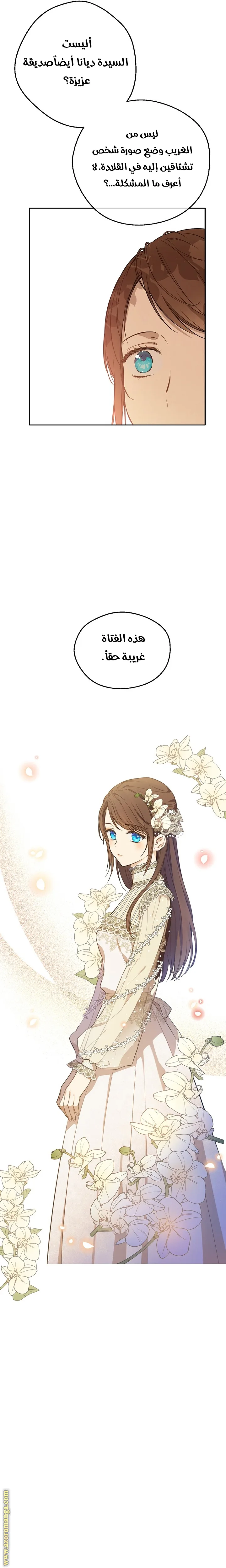 Read One Day I Became a Princess AR Manga Online