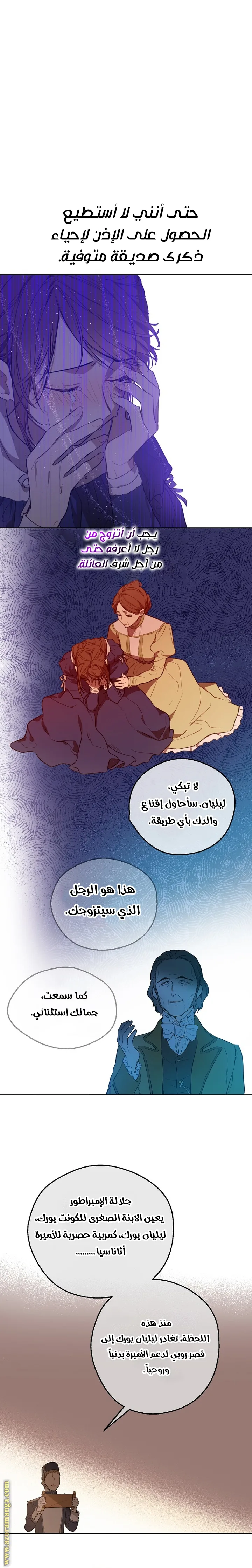 Read One Day I Became a Princess AR Manga Online