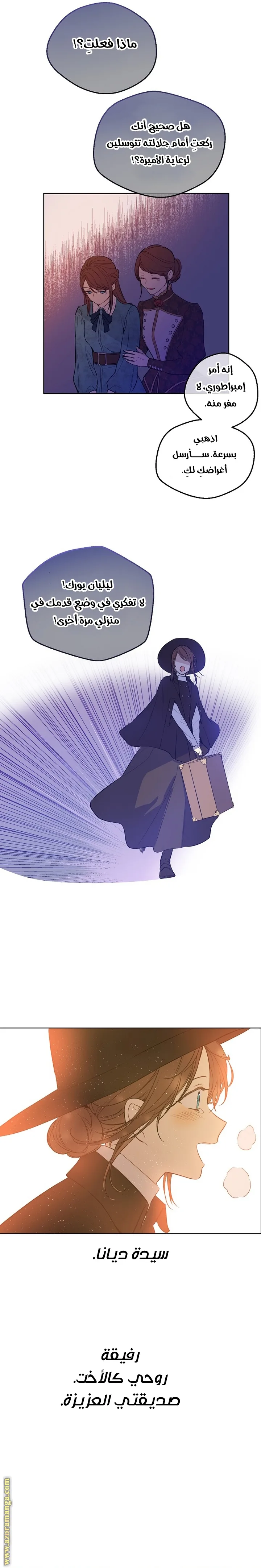 Read One Day I Became a Princess AR Manga Online