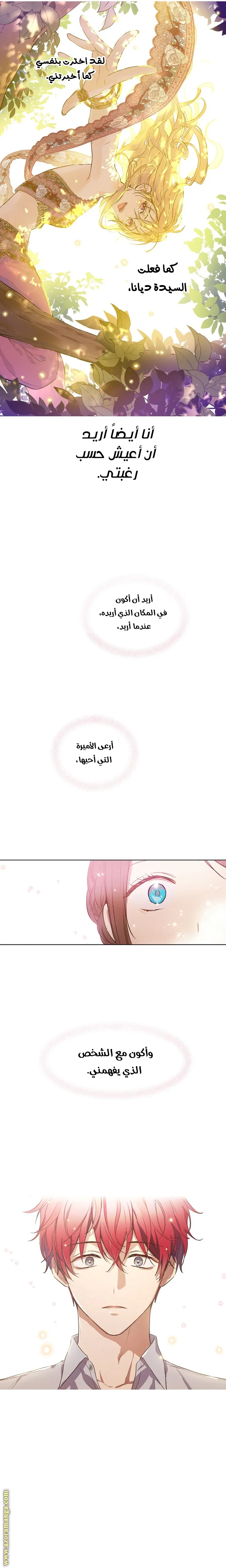 Read One Day I Became a Princess AR Manga Online