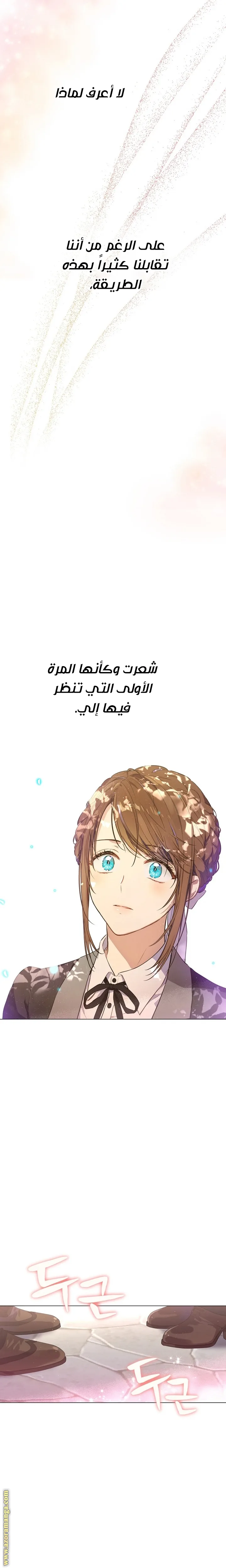 Read One Day I Became a Princess AR Manga Online