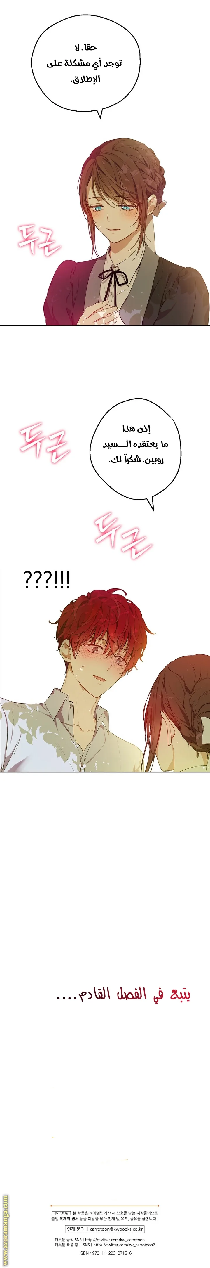 Read One Day I Became a Princess AR Manga Online