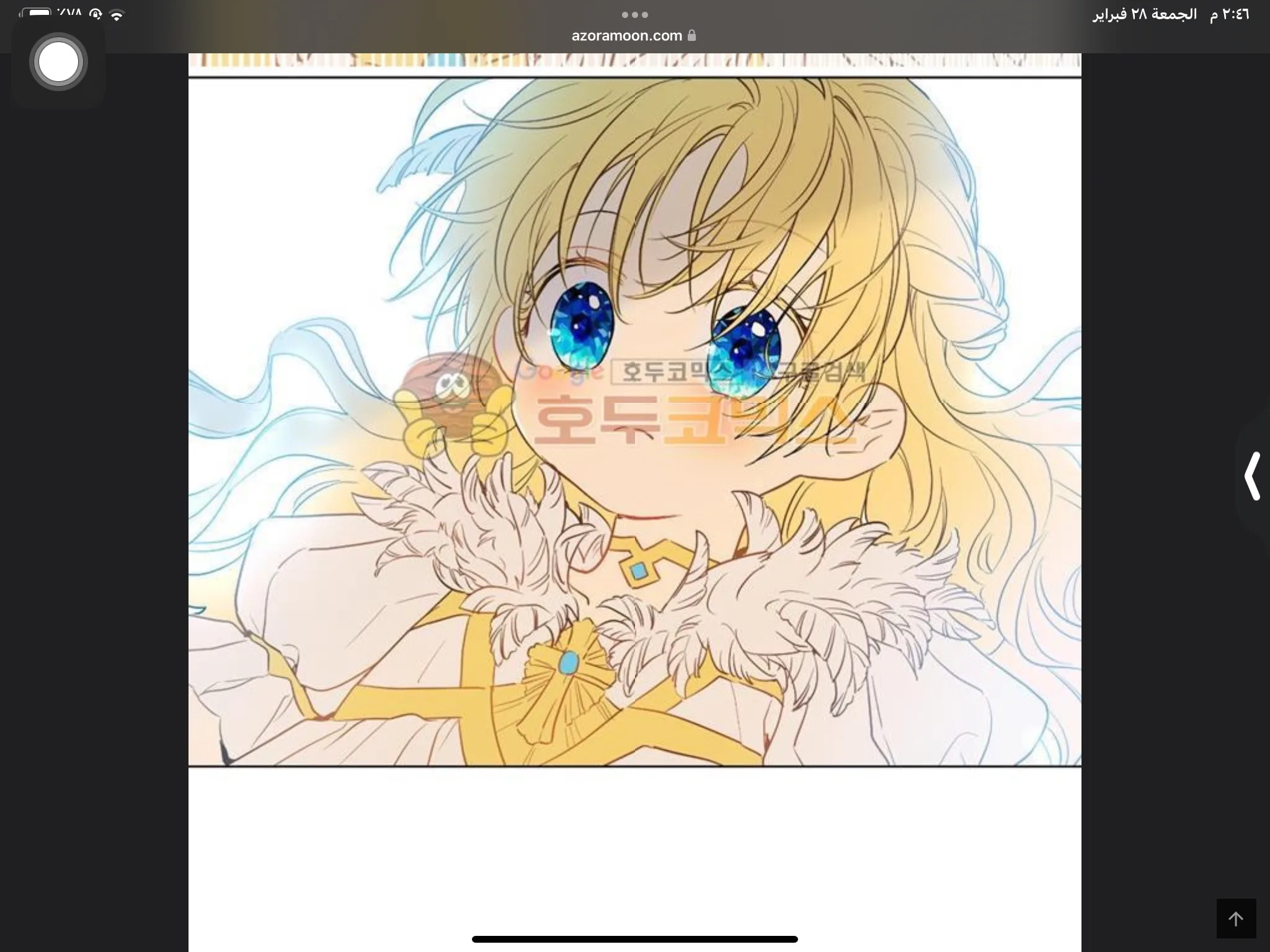 Read One Day I Became a Princess AR Manga Online