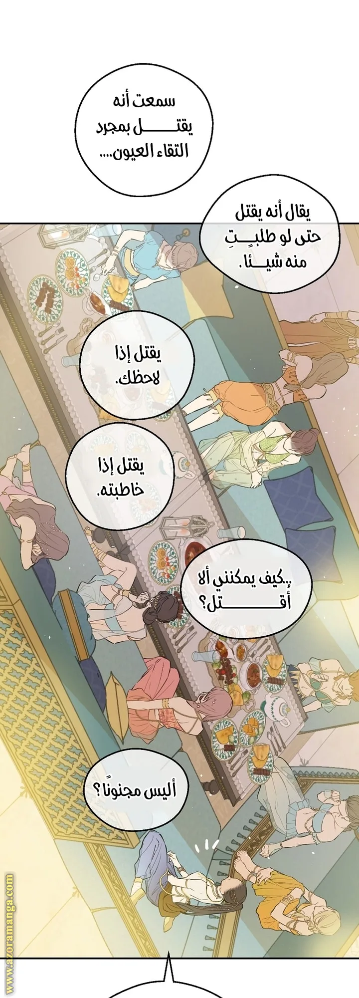 Read One Day I Became a Princess AR Manga Online