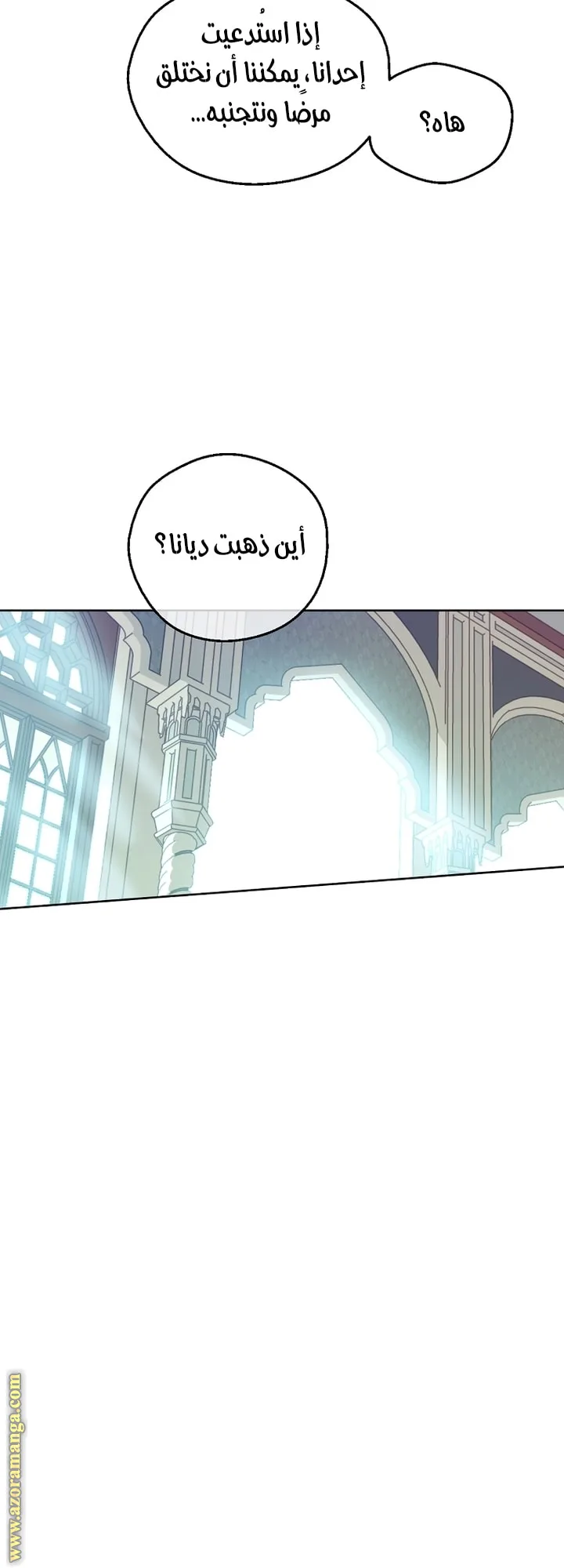 Read One Day I Became a Princess AR Manga Online