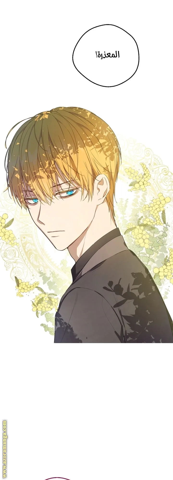 Read One Day I Became a Princess AR Manga Online