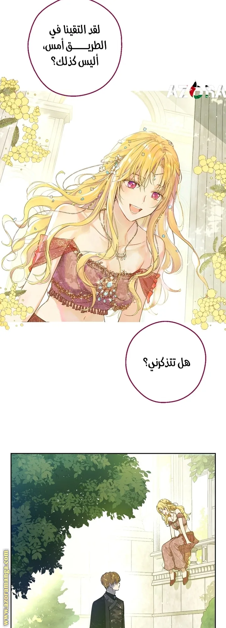Read One Day I Became a Princess AR Manga Online