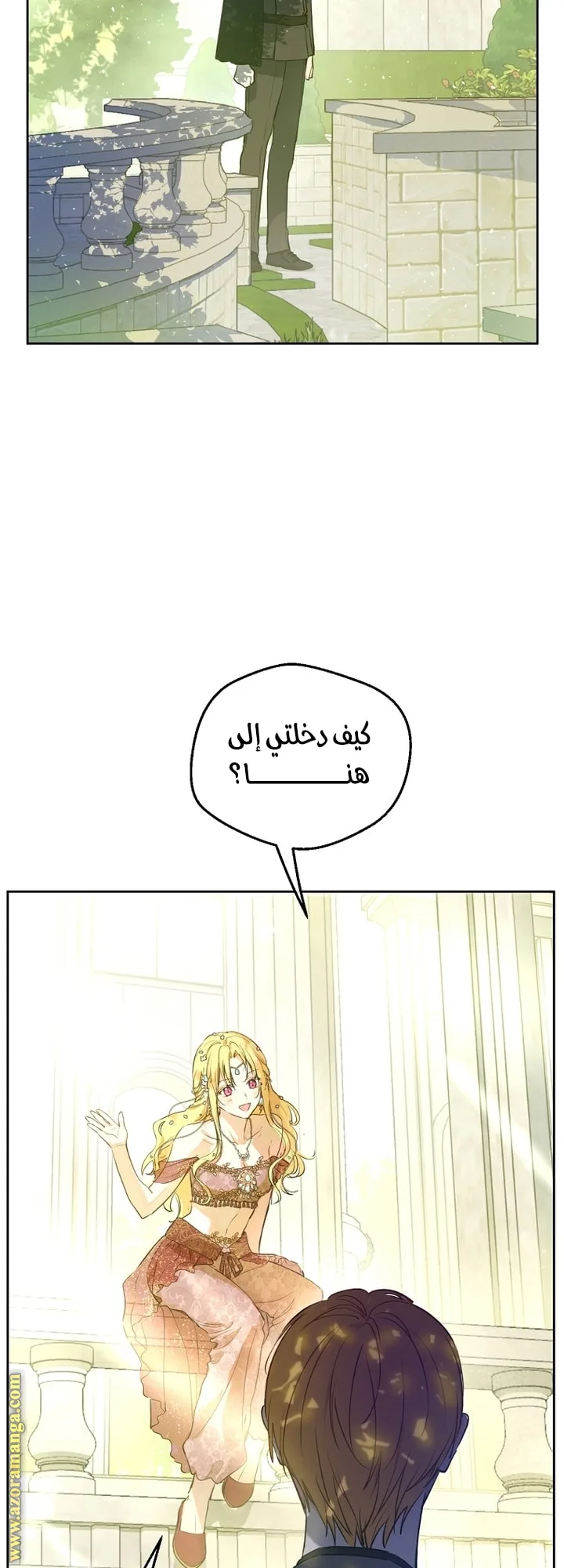 Read One Day I Became a Princess AR Manga Online