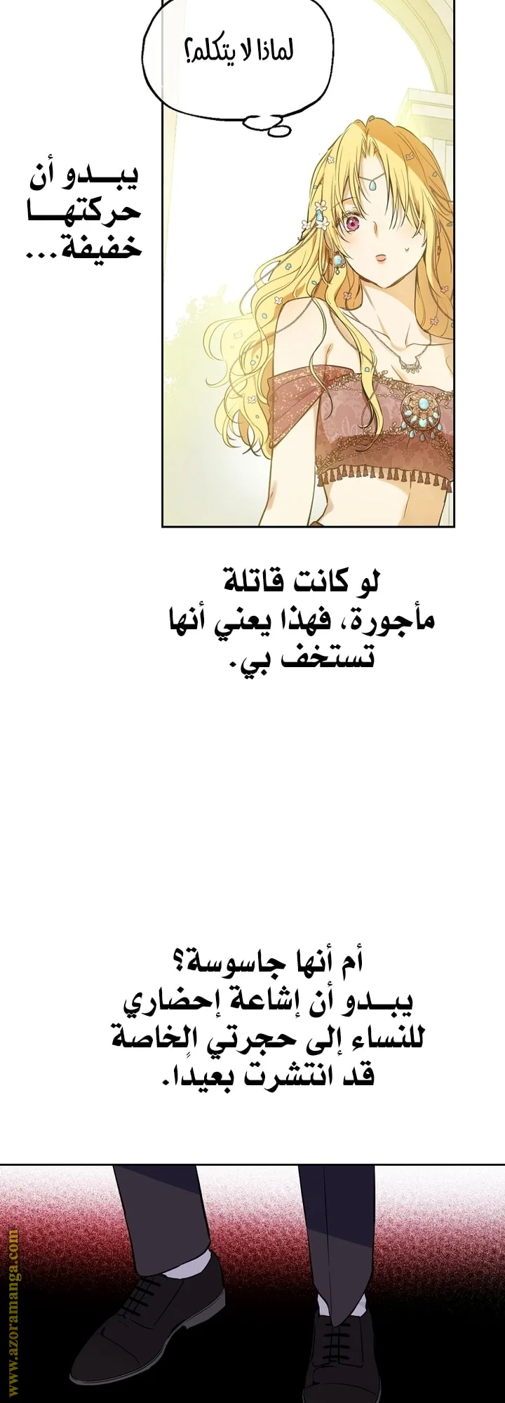 Read One Day I Became a Princess AR Manga Online