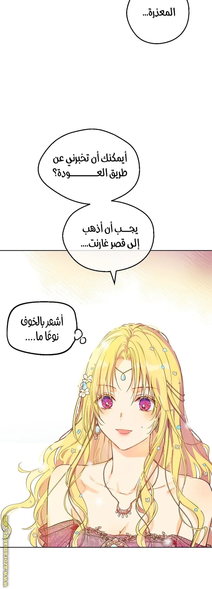 Read One Day I Became a Princess AR Manga Online