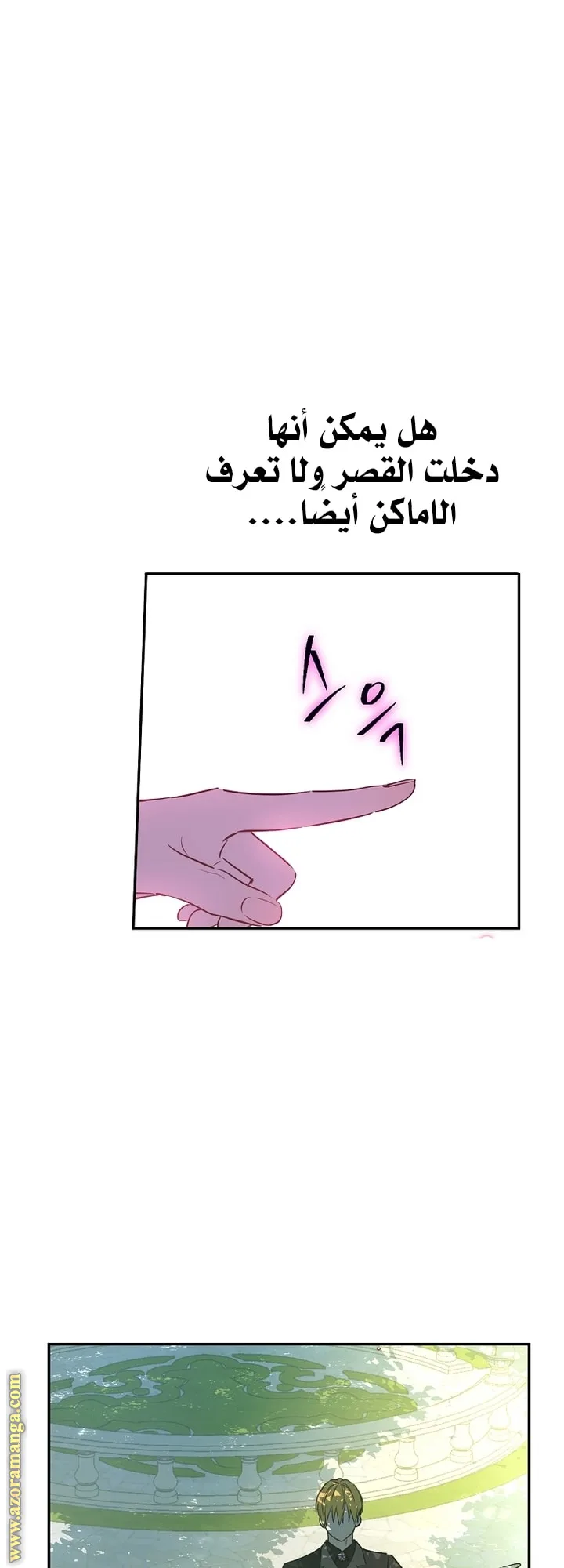 Read One Day I Became a Princess AR Manga Online