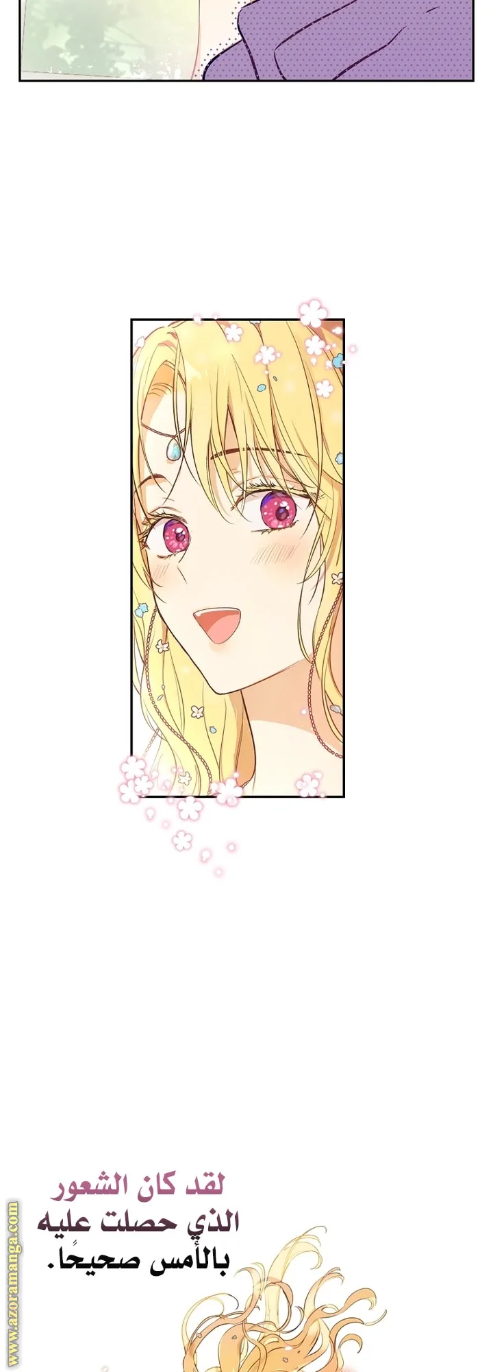 Read One Day I Became a Princess AR Manga Online