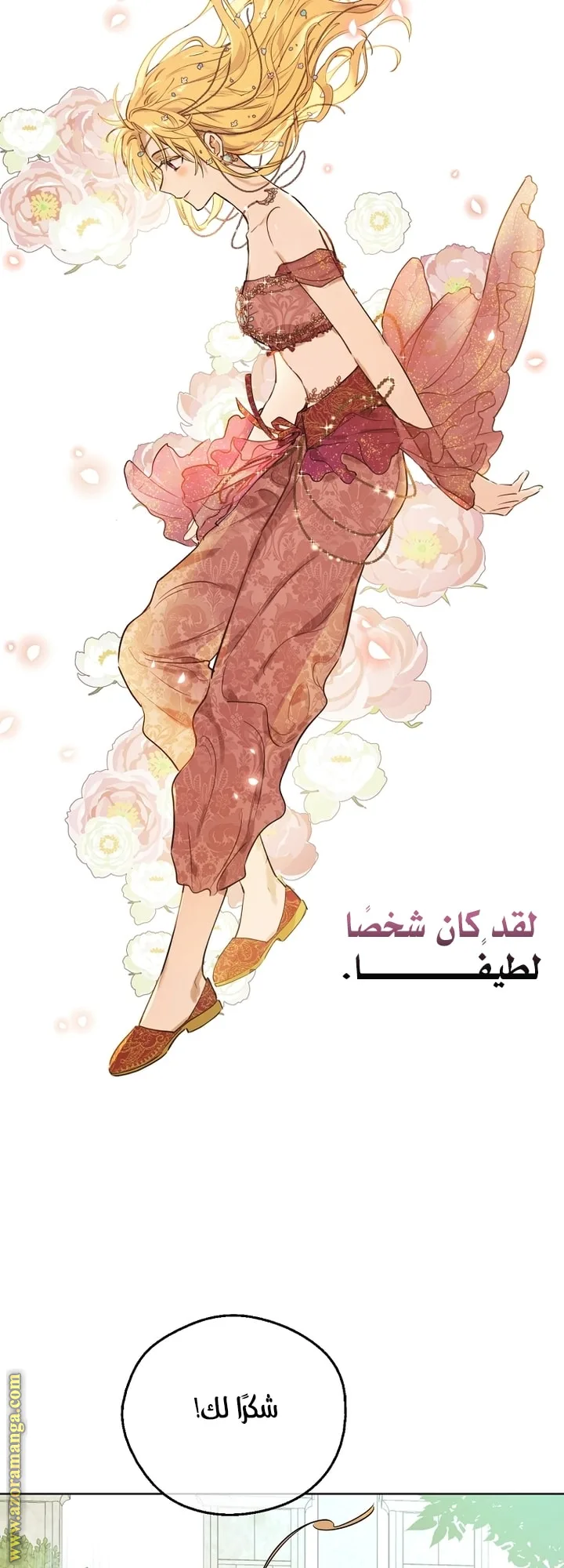 Read One Day I Became a Princess AR Manga Online