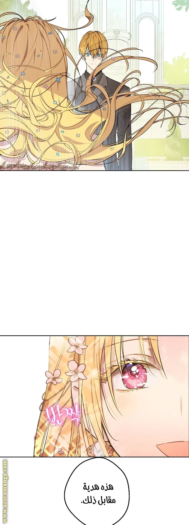 Read One Day I Became a Princess AR Manga Online