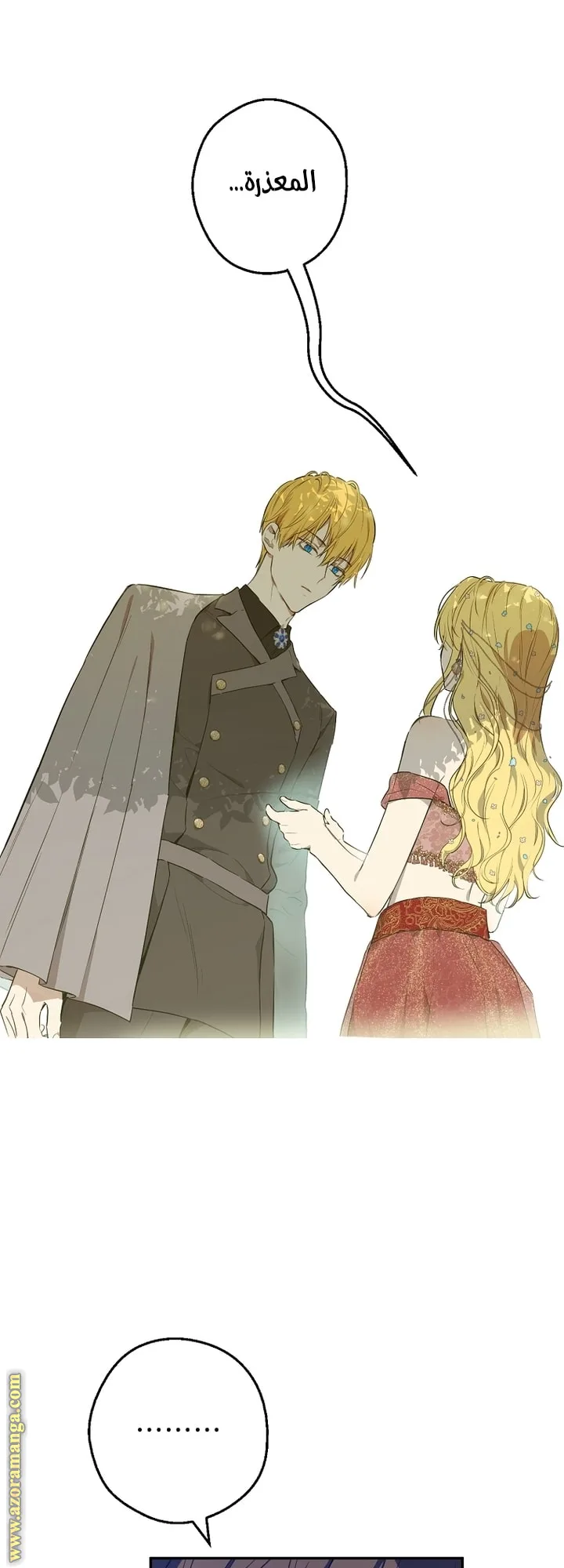Read One Day I Became a Princess AR Manga Online