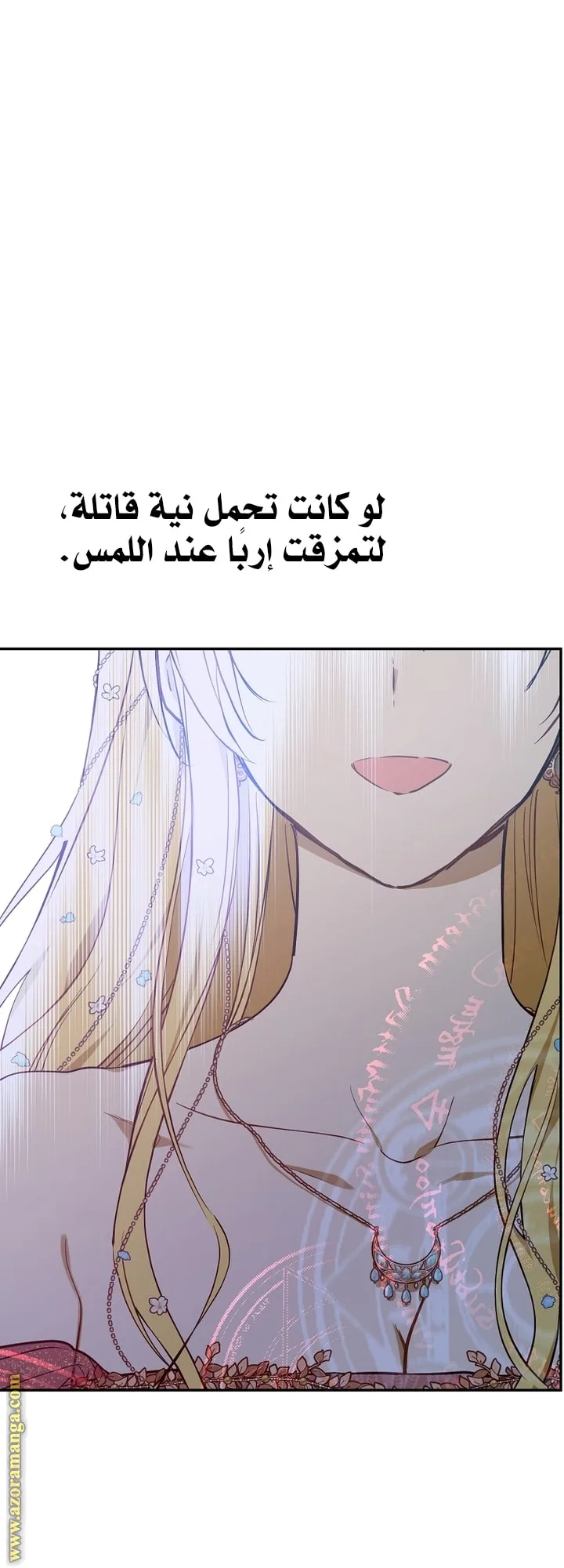 Read One Day I Became a Princess AR Manga Online