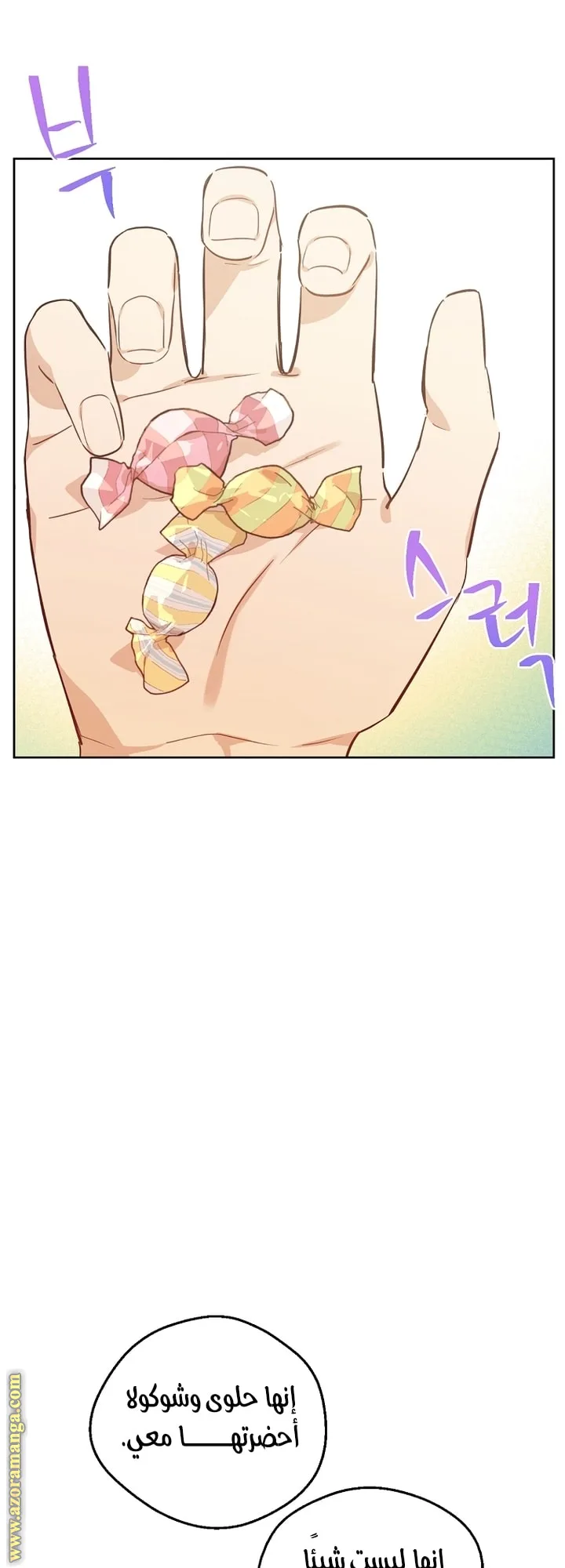Read One Day I Became a Princess AR Manga Online