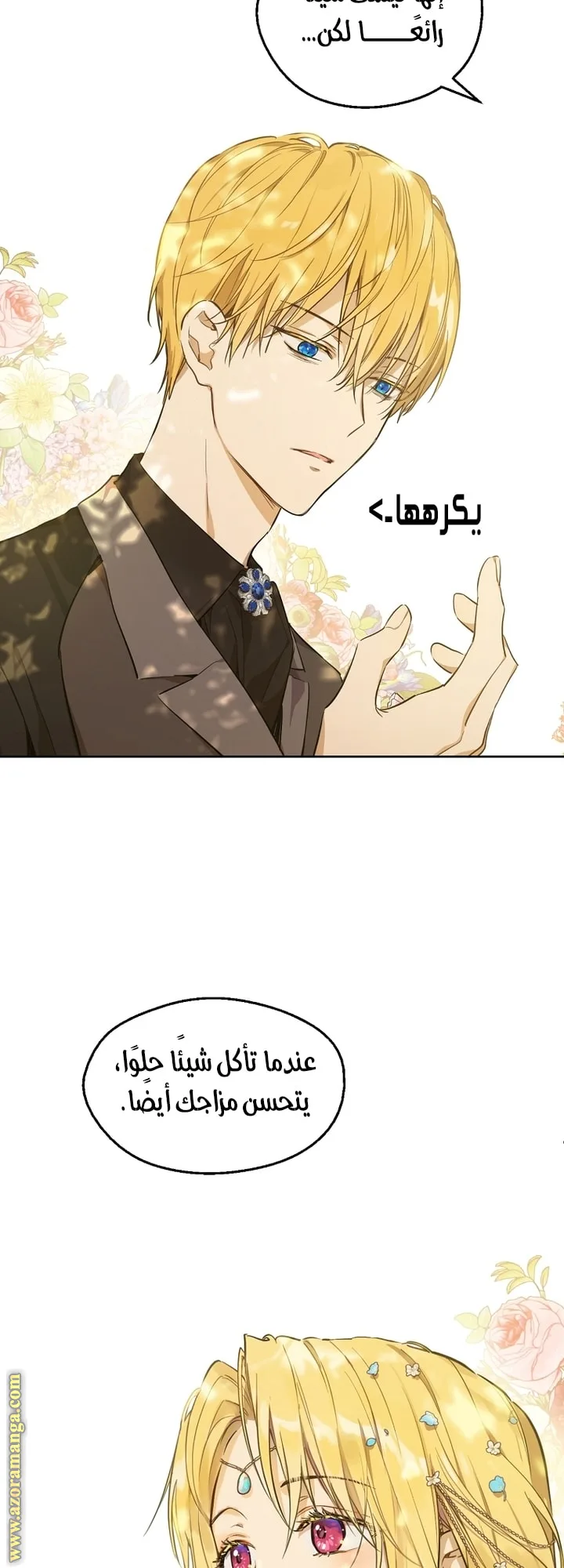Read One Day I Became a Princess AR Manga Online