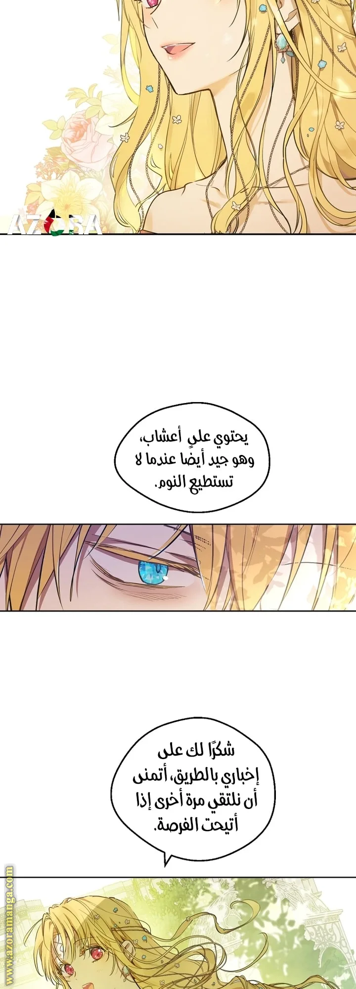 Read One Day I Became a Princess AR Manga Online